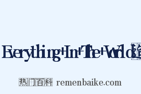 Everything+In+The+World造句是什么意思的图片